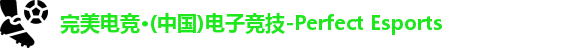 完美体育官方网站